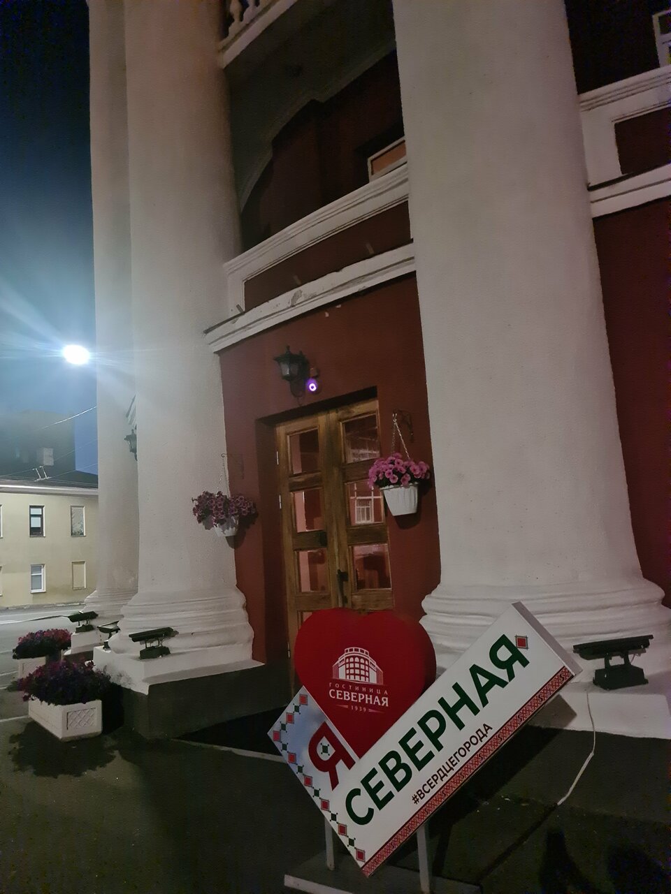 Гостиница Северная Петрозаводск