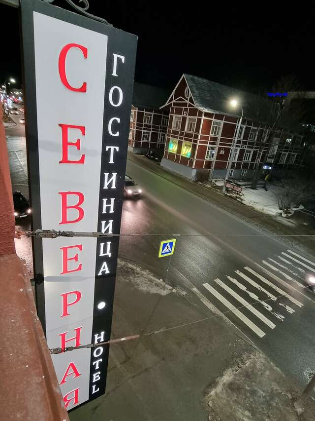 Гостиница Северная Петрозаводск-119