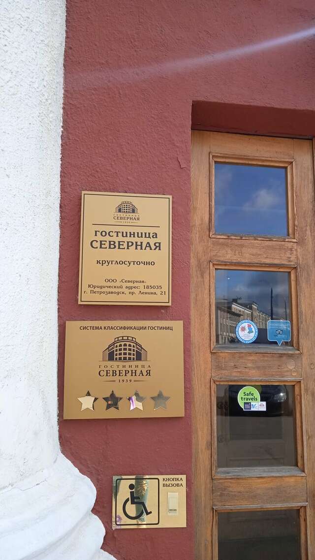 Гостиница Северная Петрозаводск-48